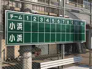 ２０１９年シーズン 試合結果 長崎県立小浜高等学校 硬式野球部公式ｗｅｂサイト
